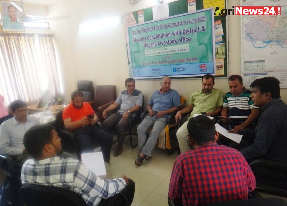 পোল্ট্রির নিরাপদ খাদ্য ও ভোক্তা অধিকার বিষয়ক মতবিনিময় সভা
