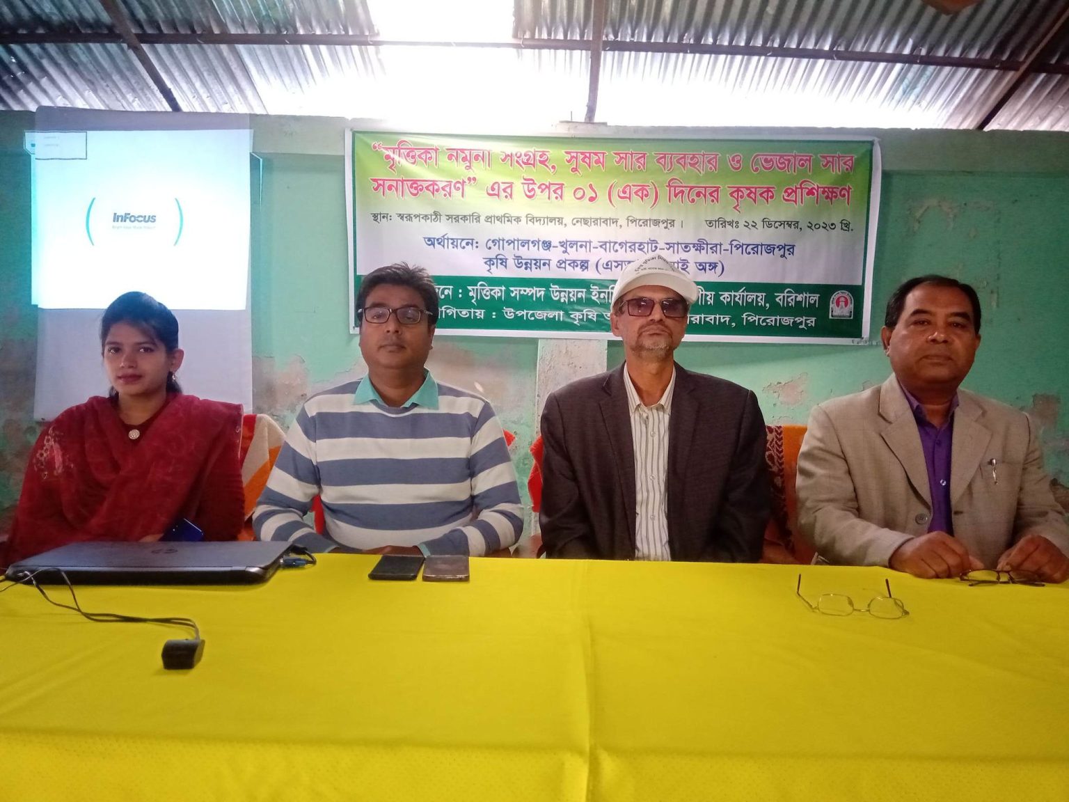 পিরোজপুরের নেছারাবাদে মাটি বিষয়ক কৃষক প্রশিক্ষণ অনুষ্ঠিত