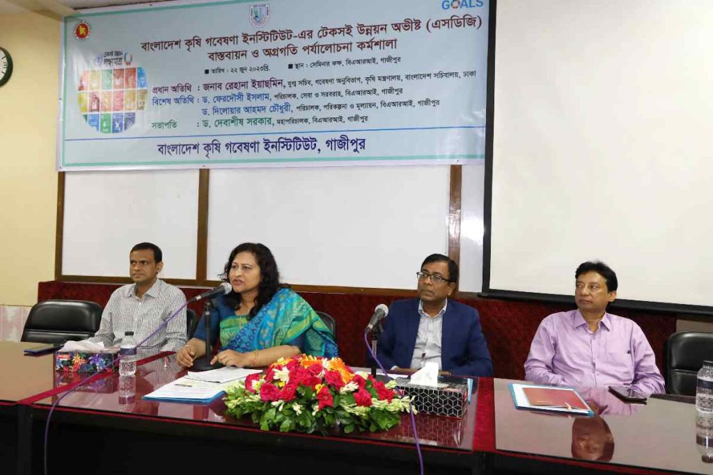 বারি’র এসডিজি বাস্তবায়ন ও অগ্রগতি পর্যালোচনা কর্মশালা অনুষ্ঠিত