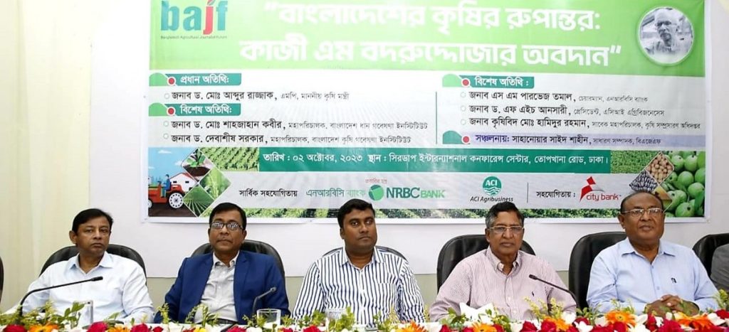 ড. কাজী এম. বদরুদ্দোজা স্মরণ সভা অনুষ্ঠিত