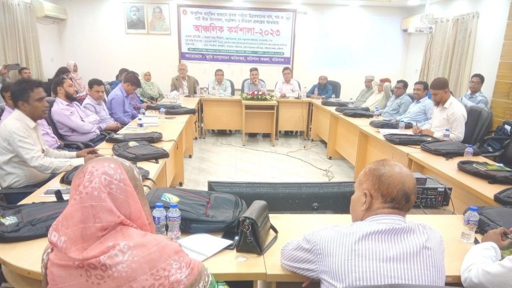 বরিশালে ধান-গম-পাট প্রকল্পের কর্মশালা অনুষ্ঠিত