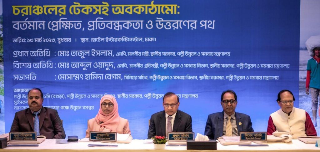 চরাঞ্চলের কৃষিকে আধুনিক প্রযুক্তির আওতায় আনলে খাদ্য নিরাপত্তা নিশ্চিত হবে – স্থানীয় সরকার মন্ত্রী