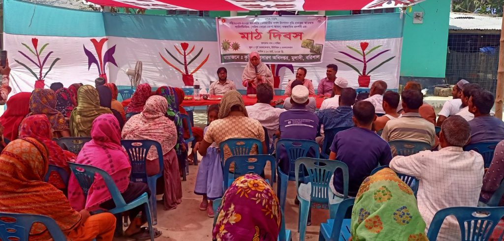 বরিশালের মুলাদিতে কৃষকের মাঠ দিবস অনুষ্ঠিত