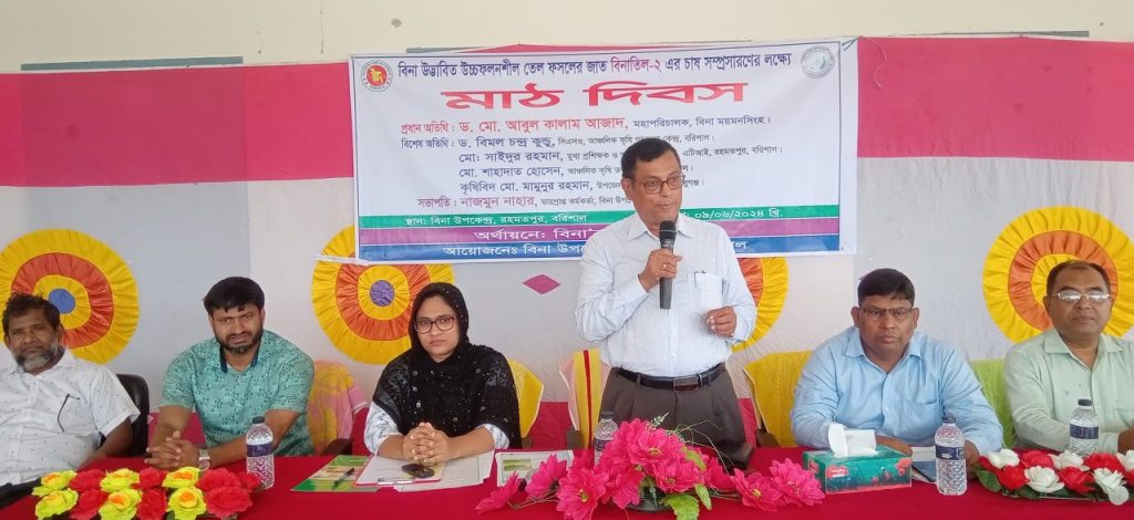 বরিশালে বিনা তিল-২’র মাঠদিবস অনুষ্ঠিত