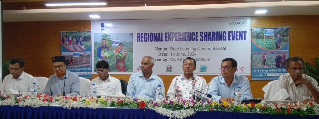 বরিশালে লবণাক্তসহিষ্ণু কৃষির কর্মশালা অনুষ্ঠিত