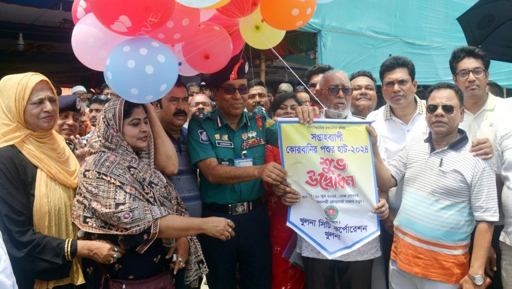 খুলনায় কেসিসির উদ্যোগে সপ্তাহব্যাপী কোরবানির পশুরহাট উদ্বোধন