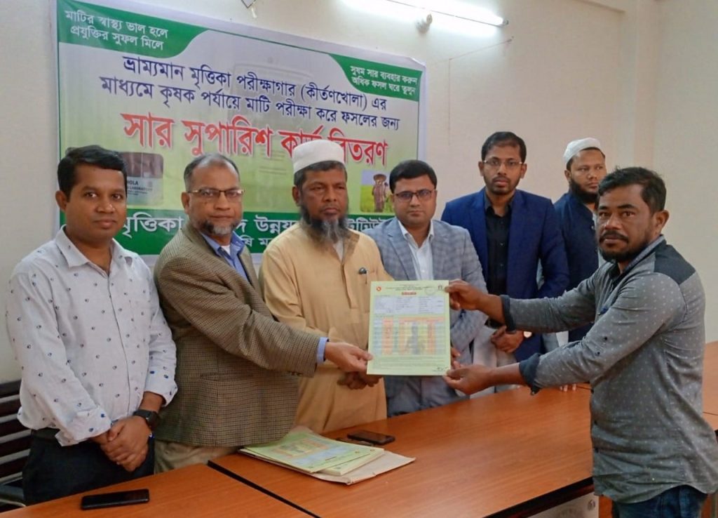 বরিশালের গৌরনদীতে সার সুপারিশ কার্ড বিতরণ