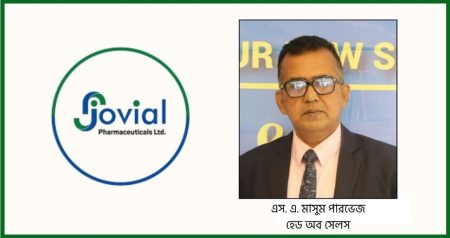 জোভিয়ালে যোগ দিলেন অভিজ্ঞ এস. এ. মাসুম পারভেজ : বিক্রয় নেতৃত্বে নতুন গতির আশাবাদ