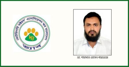 ডা. শাহাদাত হোসেন পারভেজের ওপর হামলার ঘটনায় ভ্যাব-এর গভীর উদ্বেগ ও নিন্দা